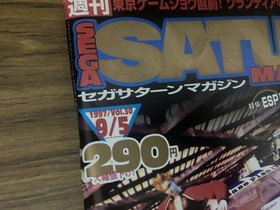 Sega Saturn Magazine 1997 September 5Th Issue Volume Uppublished /Xxx