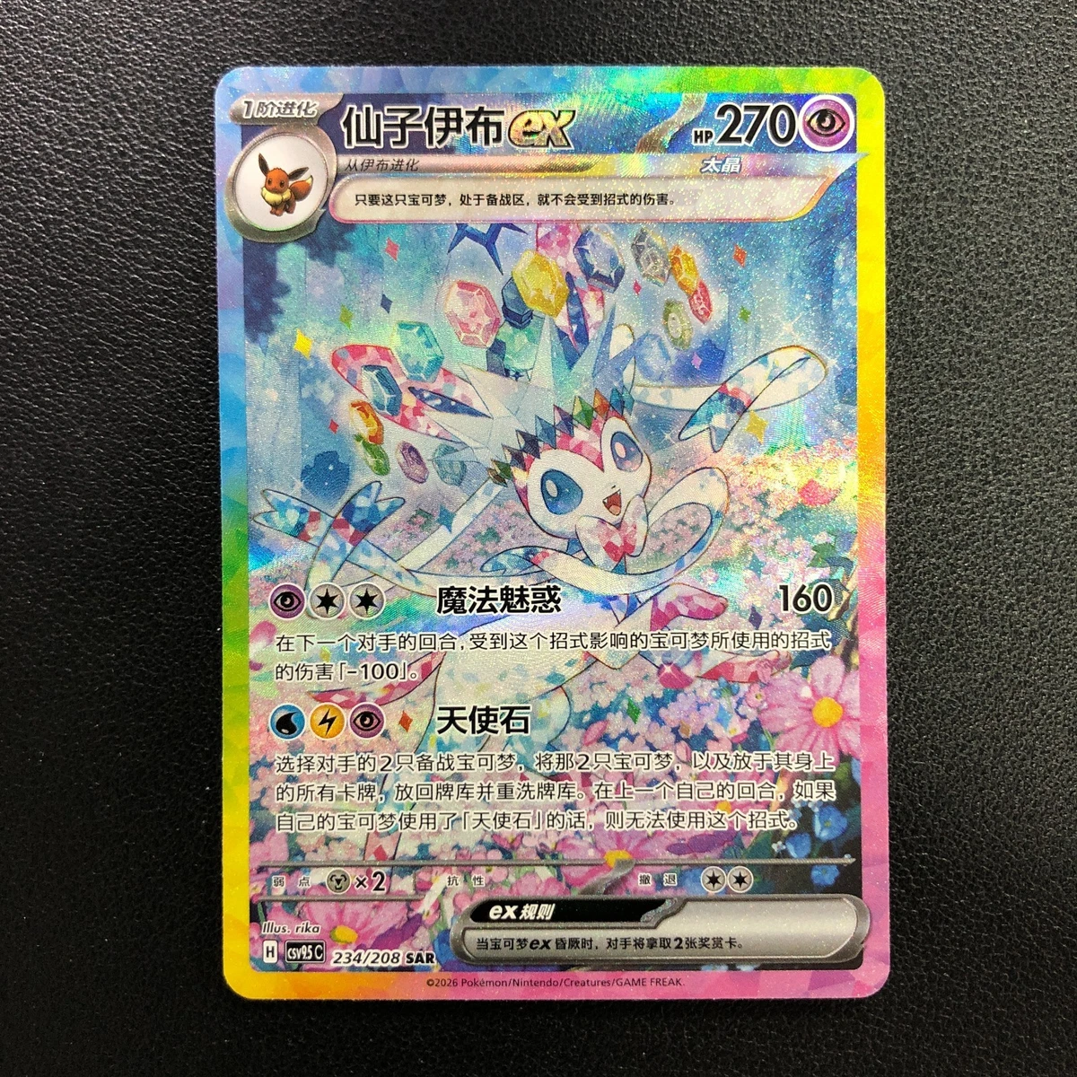 Preços baixos em Cartões TCG Sylveon Ex Pokémon | eBay