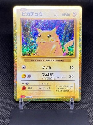 Pokemon Cards Japanese NM Pikachu 008/032 CLL Holo Pokemon Card