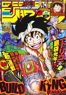 WEEKLY SHONEN JUMP 2020 50 MAGAZINE MANGA Build King(Toriko) ONE 