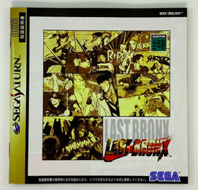 Used SEGA 1997 Last Bronx Sega Saturn Fighting Japanese Retro Game from Japan 