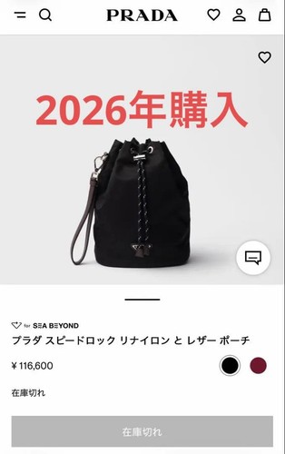 Prada Speedlock Nylon and Leather Pouch, Black