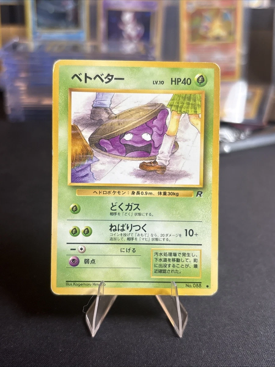 Grimer Pokémon TCG Cards for sale | eBay