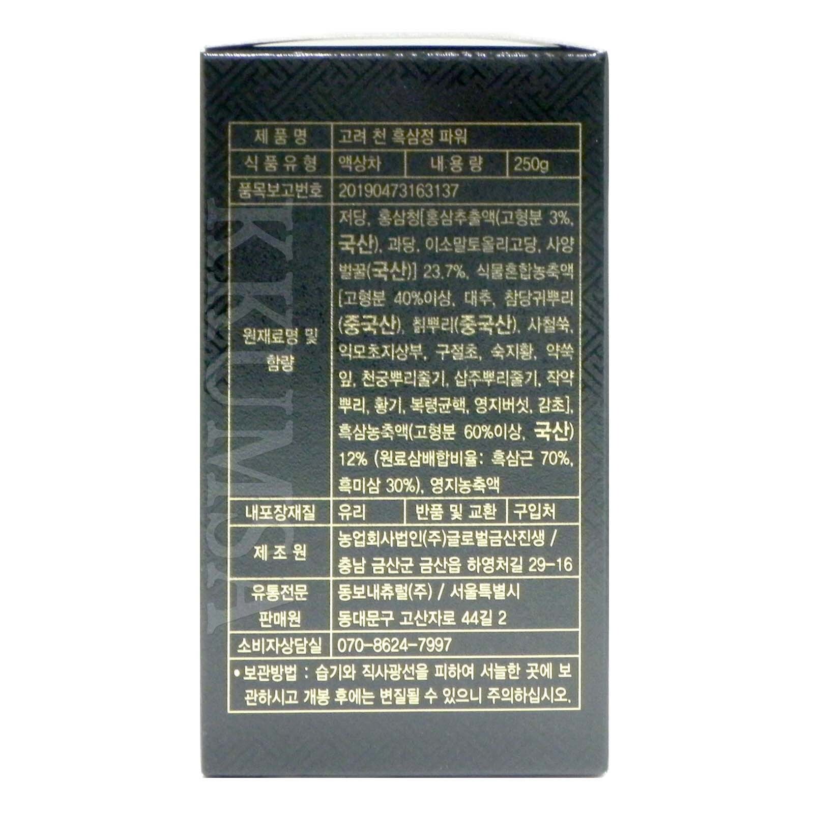 Korean Black Ginseng Extract Power 250gx4 Bottles 1000g Health  