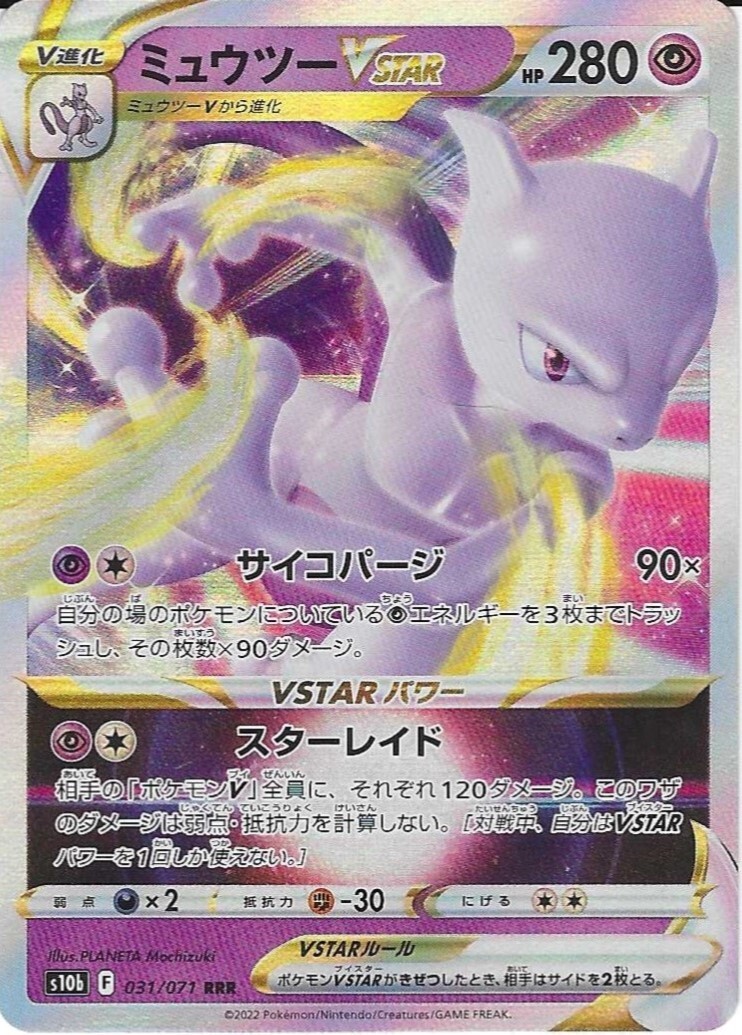 japanese pokemon go card prices Cards: PSA Graded Actual 2022 Online Sales Price Guide From US$100 To US$9000 by Seferi, S. J., Seferi, F. A Give your Pokemon Trading Card Game Collection a boost with the Pokemon Card Game Sword Most Valuable Japanese Go Cards