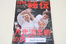 The Hiden Budo&BuJutsu Hakko-ryu Okuyama Ryuho Asayama Ichiden-ryu Shorin-ryu