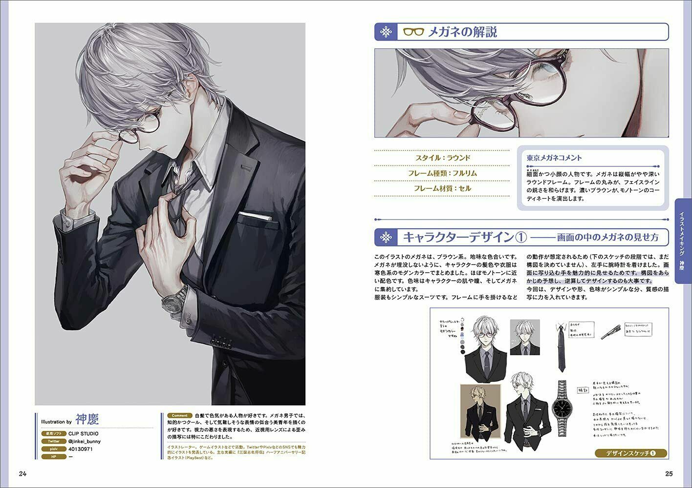 How To Draw Boys With Glasses Illustration Art Text Book Manga Anime Comic Japan For Sale Online Ebay How To Draw Boys With Glasses Illustration Art Text Book Manga Anime Comic Japan For Sale Online Ebay