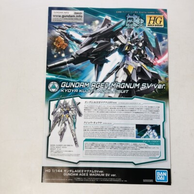 ロボット GUNDAM AGE II MAGNUM SV ver. 1/144 HGBD Gundam Age II