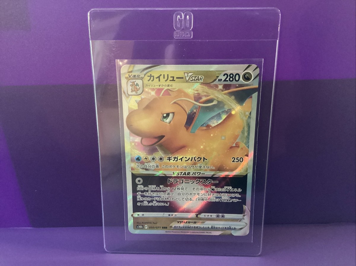 Dragonite VSTAR 050/071 RRR s10b Pokemon GO Japanese Pokemon Card