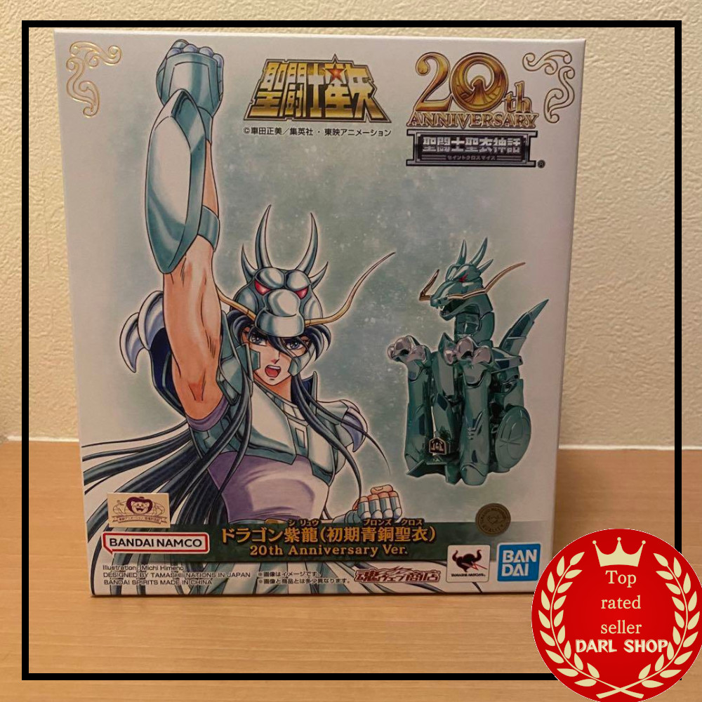 Saint Cloth Myth Dragon Shiryu 20th Anninersary Early Bronze Cloth V1 Bandai CBP