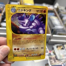 Nidoking 049/092 The Town on No Map for sale | eBay