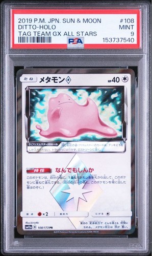 Ditto♢ PR SM12a TAG TEAM GX PSA 9