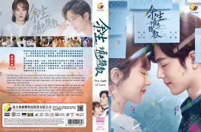 The Oath of Love 余生,请多指教 (VOL.1 - 29 End) ~ All Region ~ HD Recording DVD ~ Seal