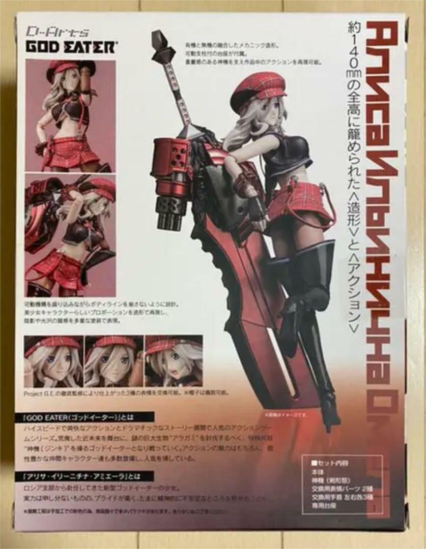 D-Arts God Eater Alisa Ilinichina Action Figure Bandai Tamashii