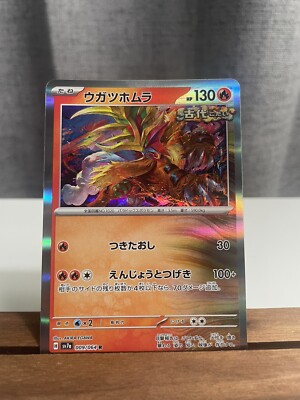 ポケモンカードゲーム Reiko Okawa Pikachu [RR] 033/106 SV8 Super Electric Breaker Pokemon Card