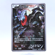 Darkrai 024/036 Cp5: Mythical & Legendary Dream Shine Collection