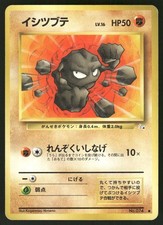 1997 Heavily Played Pokemon Geodude No. 074 Fossil Japanese