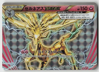 Xerneas BREAK SM: The Best of XY 097/171 NM Japanese | eBay