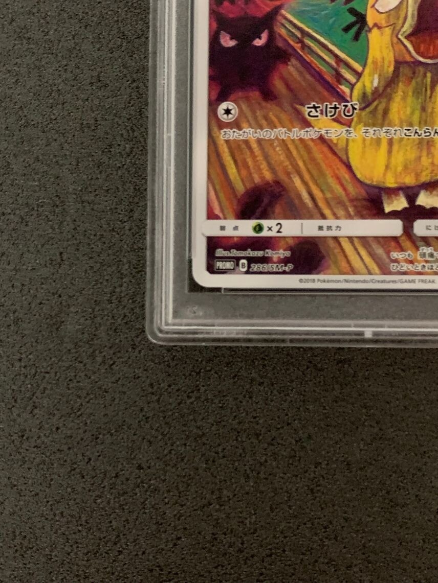 PSA 10 Psyduck Munch A Retrospective 286/SM-P Pokemon Card