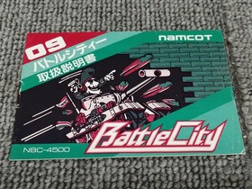 Famicom Software Model Battle City Namcot FM005