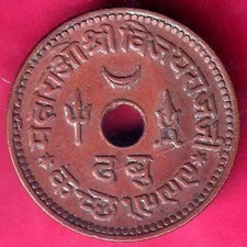 KUTCH STATE 1943/1999 SHREE VIJAY RAJJI DHABU RARE COIN #Z85