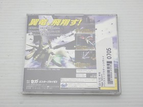 Panzer Dragoon Zwei Sega Saturn JP GAME. 9000024470705