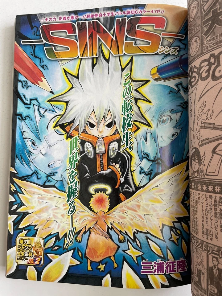 Weekly Shonen Jump 2011 No.33 NARUTO front color page Shueisha Serial Issue JP - Image 4 of 4