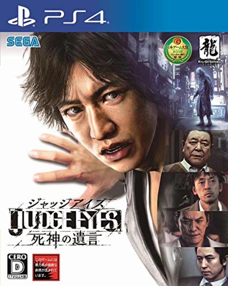 ps4 ジャッジアイズ SEGA PS4 JUDGE EYES Shinigami no Yuigon Free Shipping with