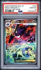 2025 POKEMON JAPANESE M2A-MEGA DREAM EX SPECIAL ART RARE MEGA GENGAR EX PSA 10