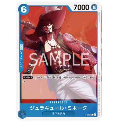 Dracule Mihawk P P-052 Japanese ONE PIECE Card Game Promotion Pack