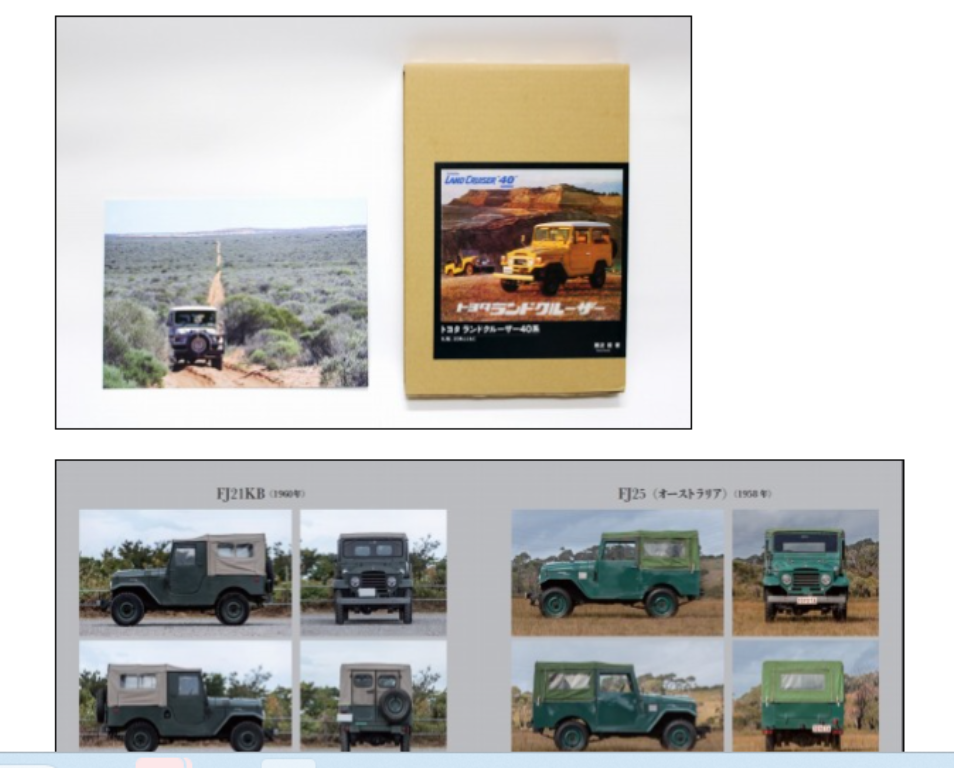 非売品 TOYOTA 70th Annniversary Storybook Toyota Celebrates 30 Years of 