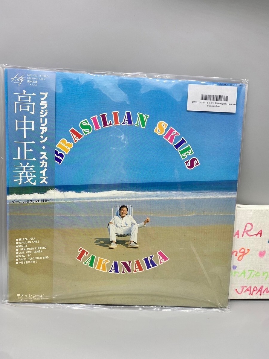 Masayoshi Takanaka 4th Album Brasilian Skies Vinyl LP 1978