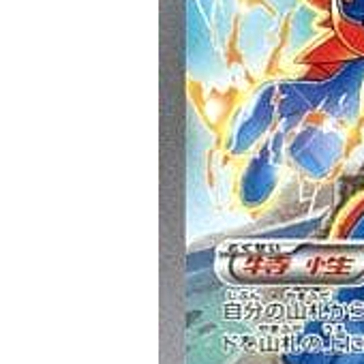 Pokemon Swampert Holo 028/131 CP4 Premium Champion Pack: EX