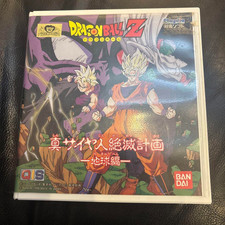 Dragon Ball Z Shin Saiyan Zetsumetsu Keikaku Chikyu Hen Bandai Playdia gioco