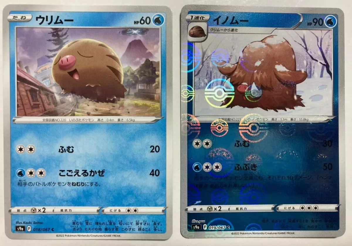 Pokemon TCG - s9a - 018/067 (C) - Swinub