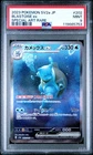 2023 POKEMON JPN SV2A-POKEMON 151 SPECIAL ART RARE #202 BLASTOISE EX PSA 9