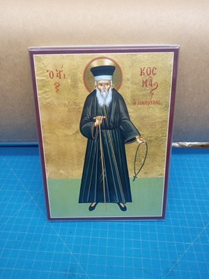 St Cosmas ( Άγιος Κοσμάς Ο Αιτωλός)