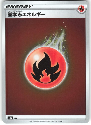 Fire Energy S8b: VMAX Climax S8b NM Pokemon Card TCG