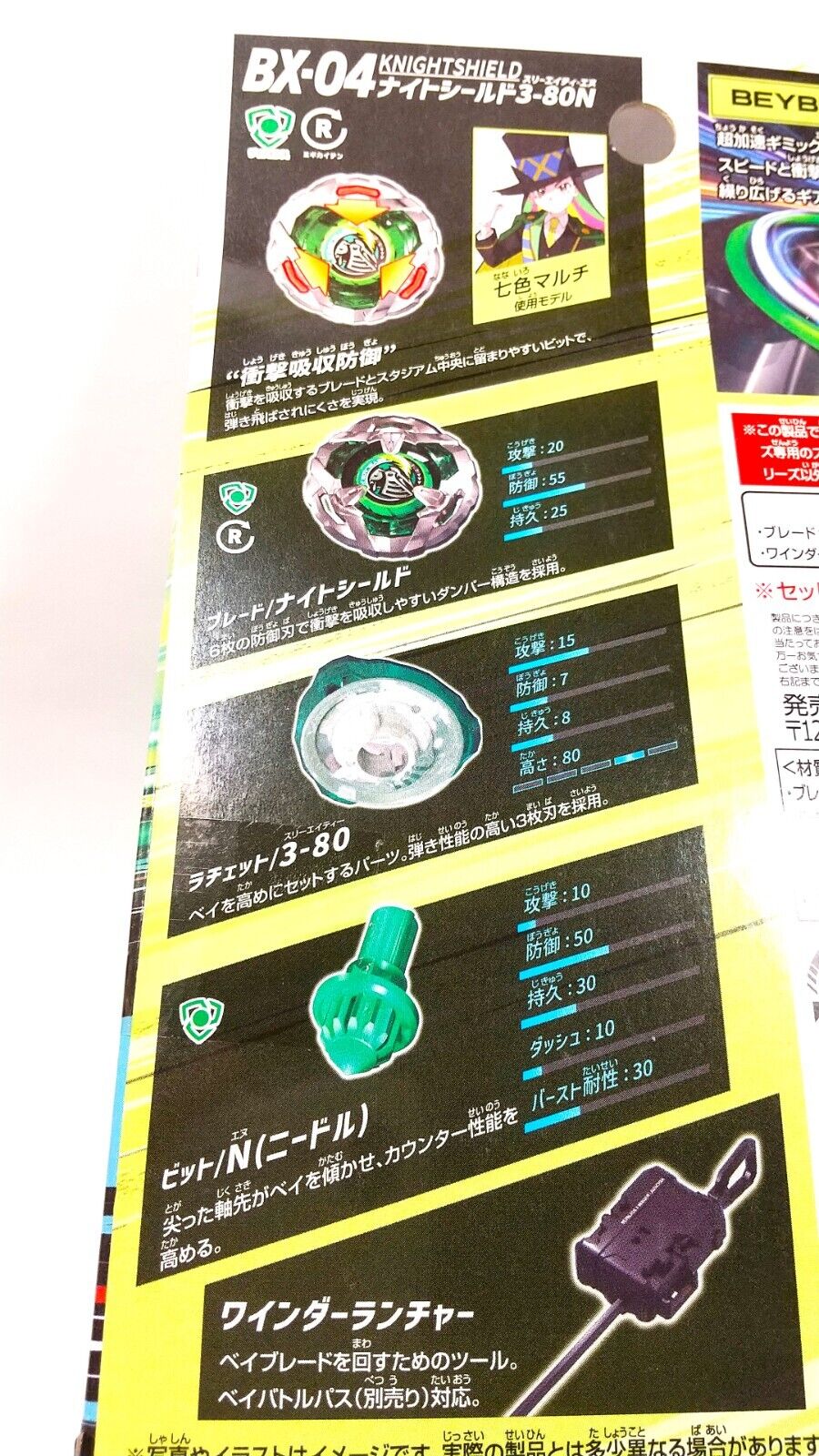 Takara Tomy Beyblade X Starter BX-04 Knight Shield 3-80N, Yasuee US