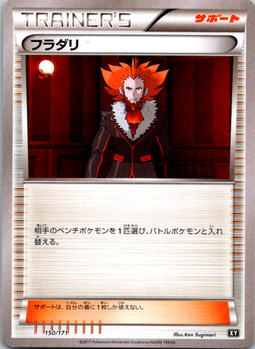 Lysandre SM: The Best of XY 150/171 NM