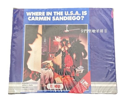 Where in the U.S.A. is Carmen Sandiego? CHINESE EDITION   Apple II