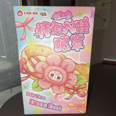 Baby Three Cureplaneta Dream Mask Plush Blind Box 