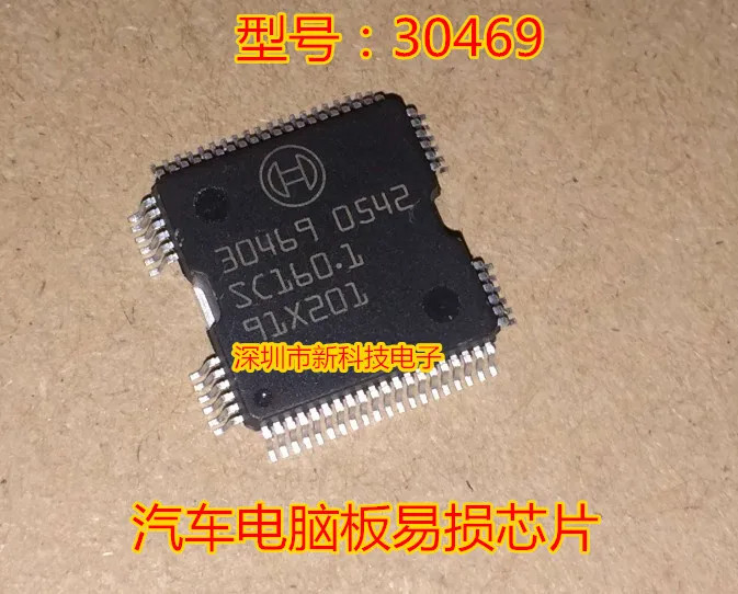 5Pcs original new 30469 QFP64 Car Computer board chip driver chip For BOSCH ECU