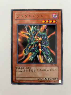Yu-Gi-Oh! Des Feral Imp - SK2-012 - Japanisch