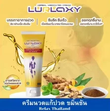2x50g LURLAXY Warming Muscle Massage Cream - Number one best-selling Thailand