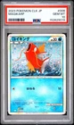 2023 POKEMON JAPANESE CLASSIC BLASTOISE & SUICUNE EX DECK #006 MAGIKARP PSA 10