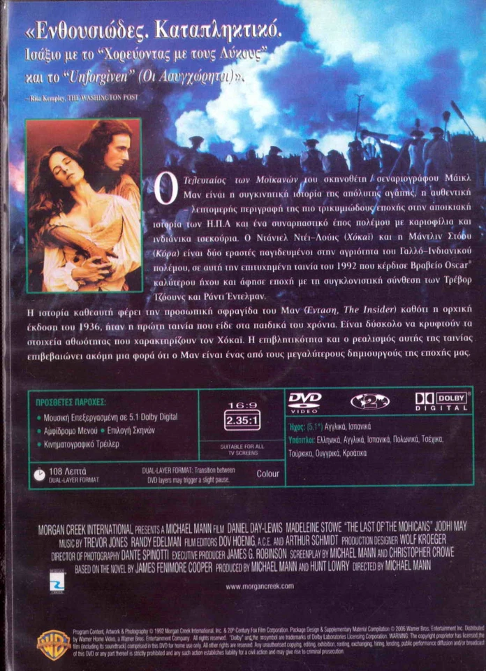 THE LAST OF THE MOHICANS (Daniel Day-Lewis, Madeleine Stowe, Schweig) ,R2 DVD - Image 2 of 2