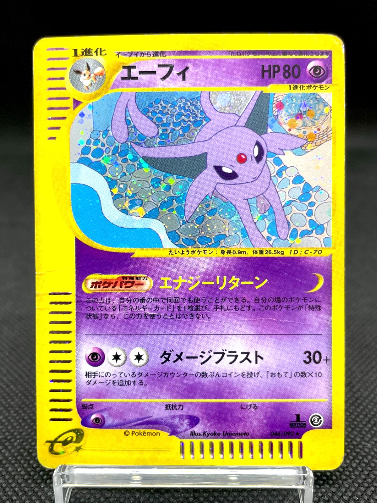 Espeon 046/092 1st Ed Town on No Map Holo HP Japanese Pokemon e Card 3131112