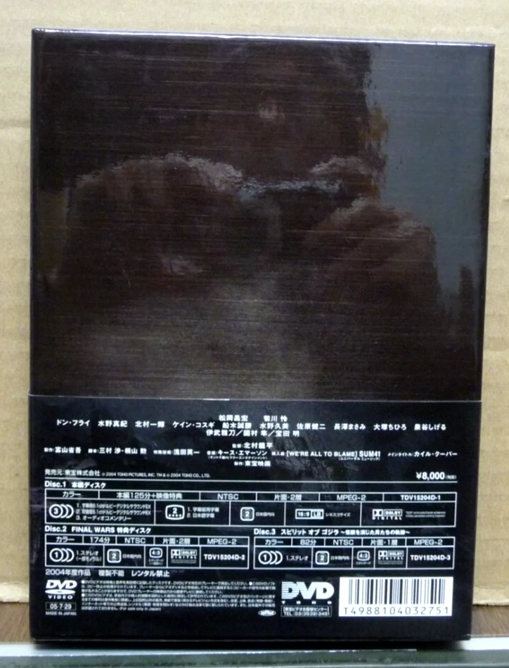 GODZILLA Final Wars SPECIAL EDITIOIN (3-DVD Box Set Japan) Region-2 SUPERB - Image 2 of 3