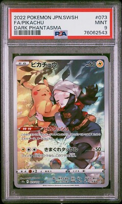 ピッピchr PSA9 ピッピchr 【PSA9】